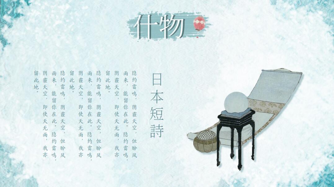 日式精品个人年度总结报告ppt模板