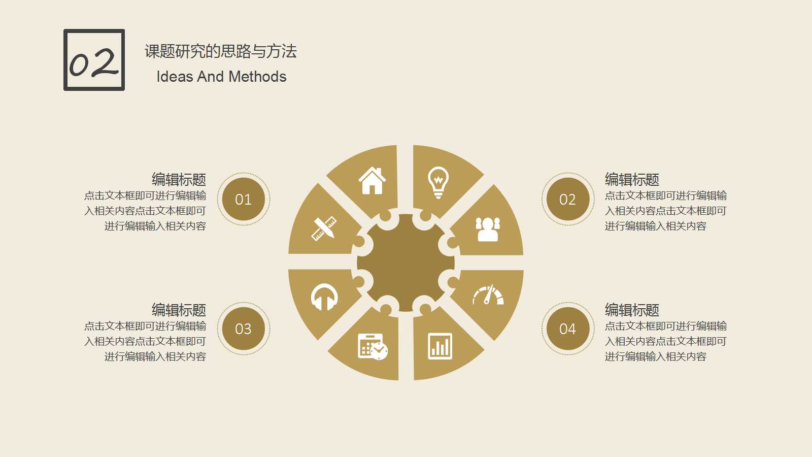 竞选答辩ppt模板