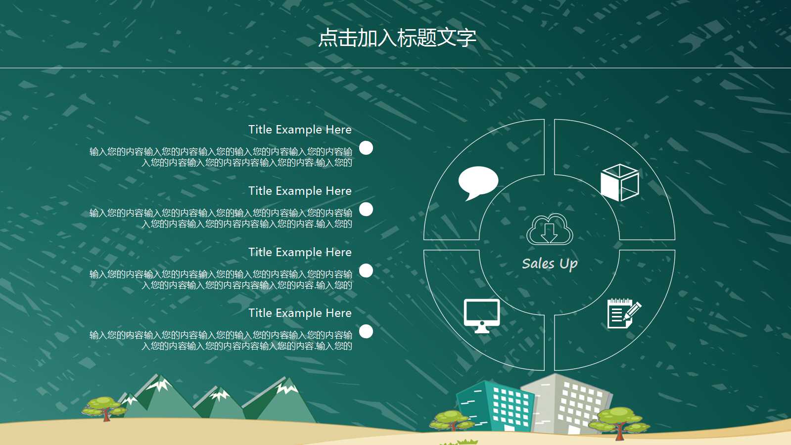 小学信息技术ppt模板