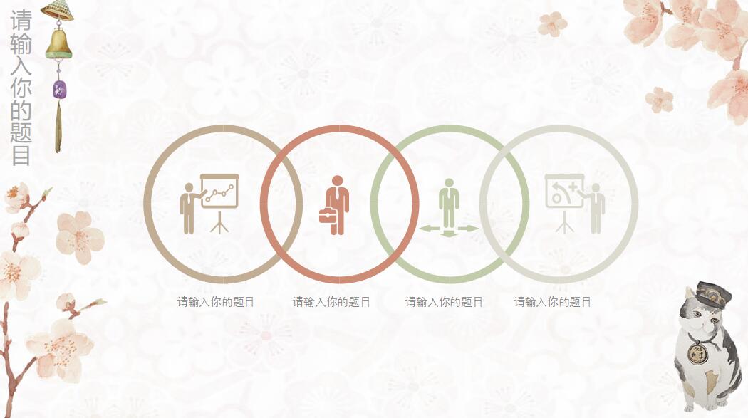 日系精品项目年终总结ppt模板