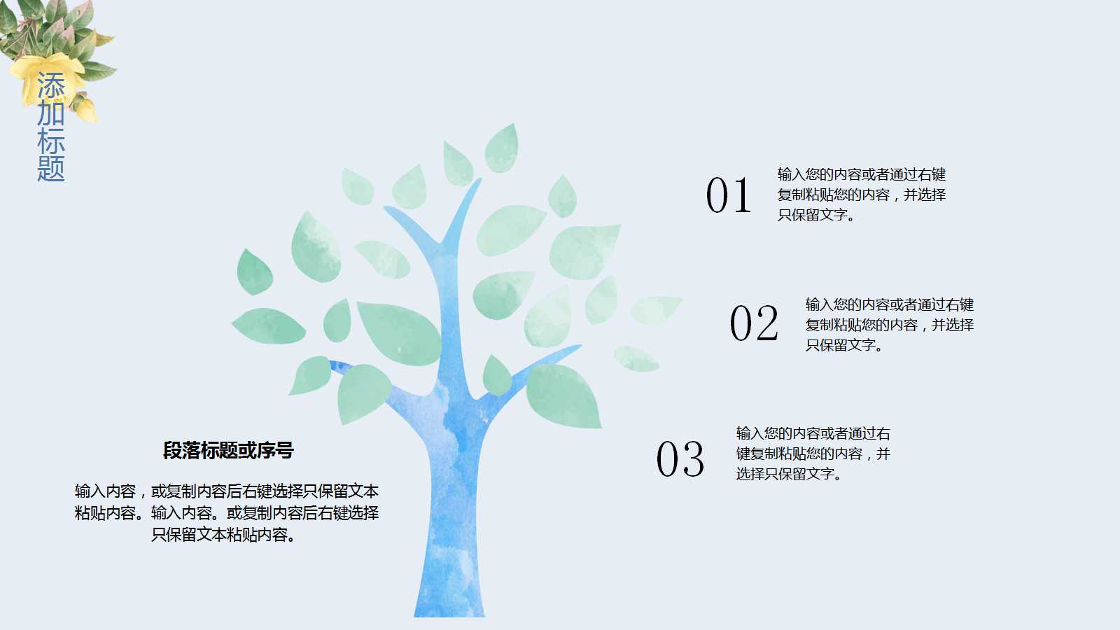 研究课题汇报ppt模板