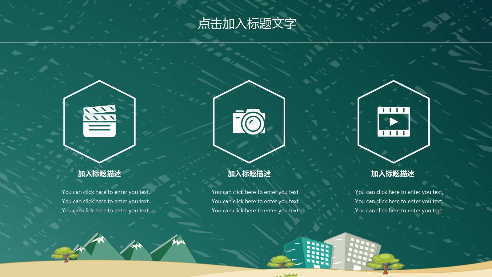 小学信息技术ppt模板