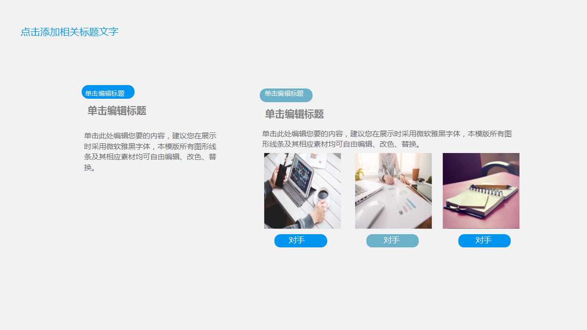 PDCA循环训练课程PPT课件
