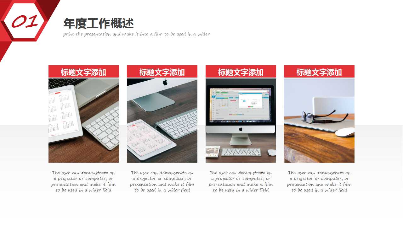 2018销售工作计划ppt模板