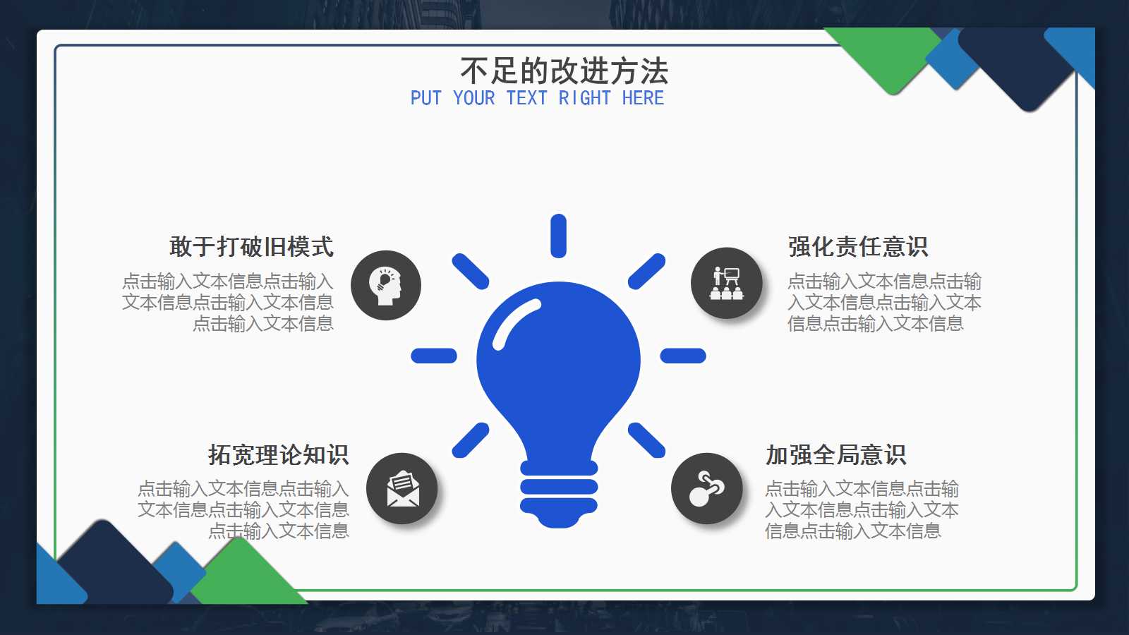 年终述职ppt模板