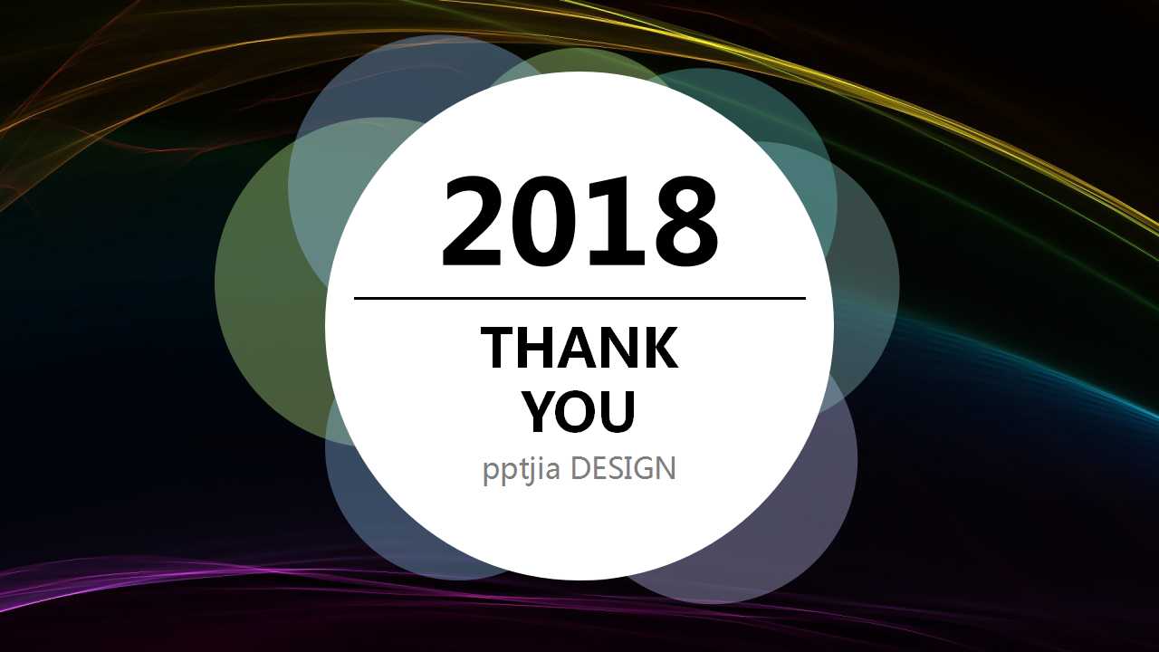 晚会招商方案ppt