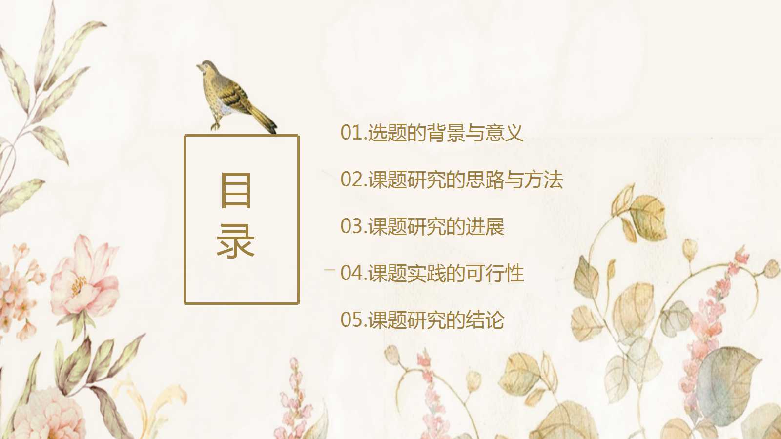 竞选答辩ppt模板