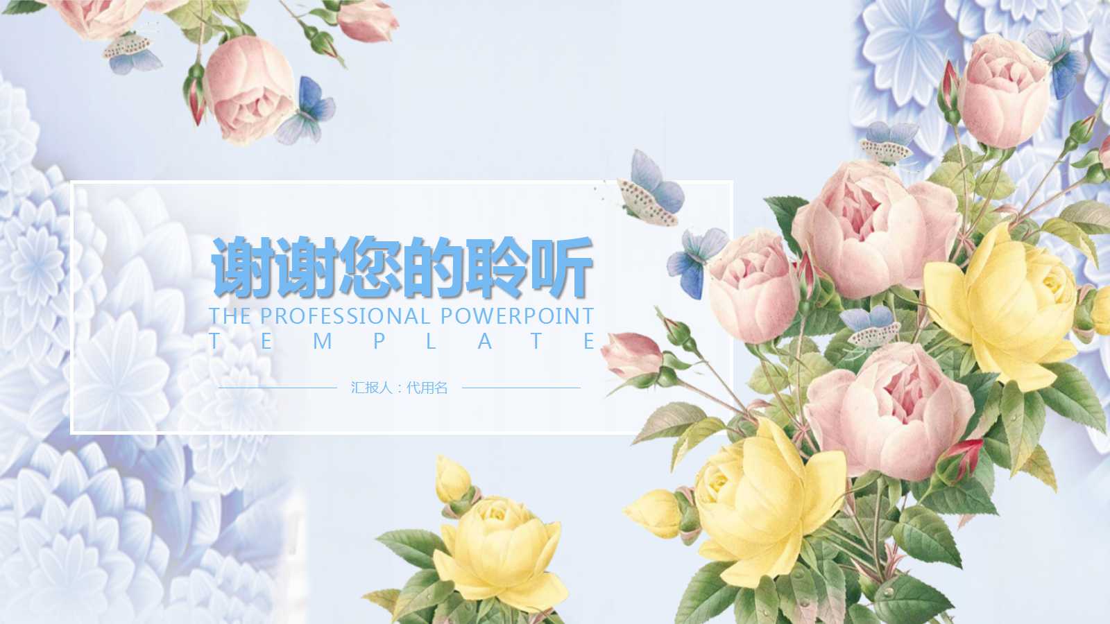 研究课题汇报ppt模板