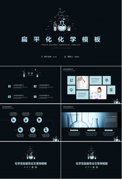 生物化学维生素ppt课件