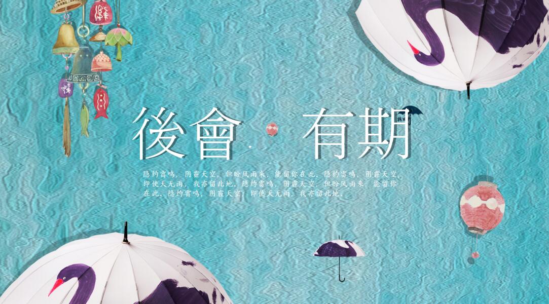 日式精品个人年度总结报告ppt模板