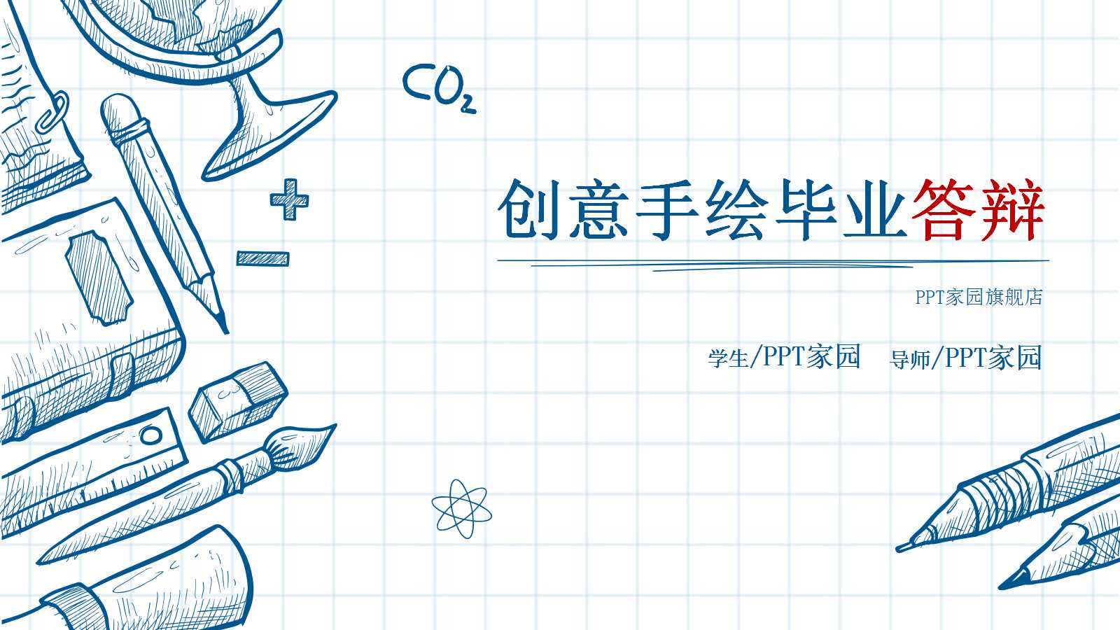 英语专业开题答辩ppt模板