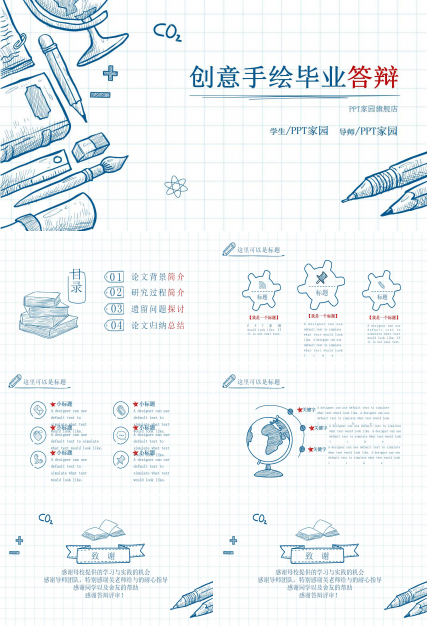 英语专业开题答辩ppt模板