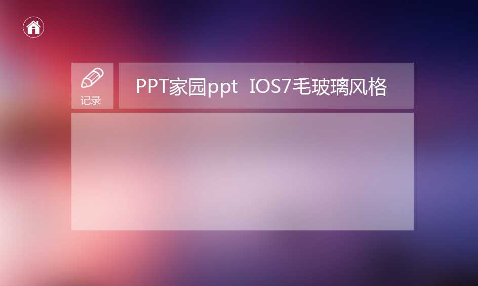 销售月总结及下月工作计划ppt