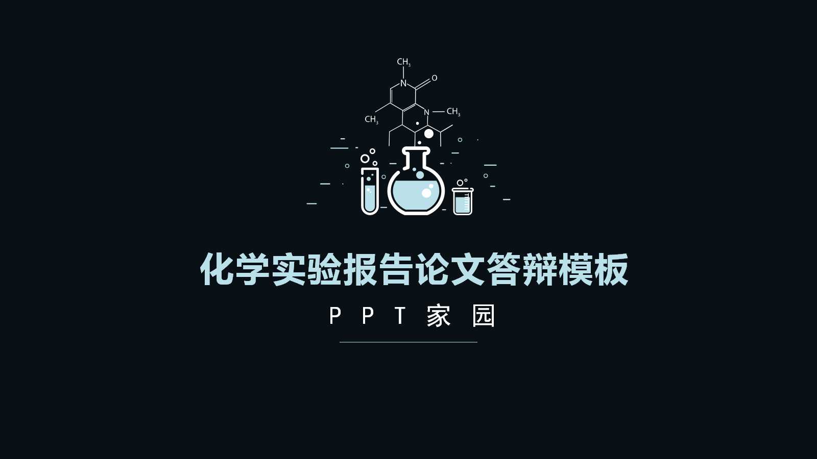 生物化学维生素ppt课件