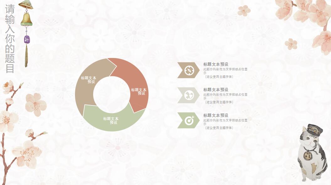 日系精品项目年终总结ppt模板