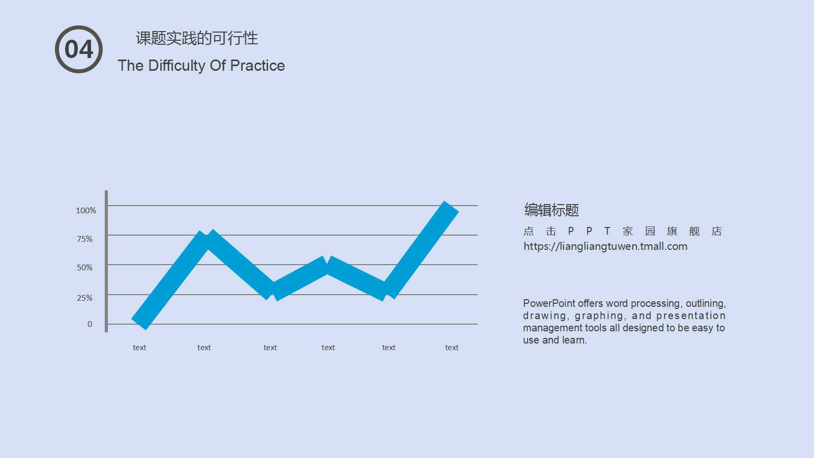 毕业论文开题答辩ppt模板