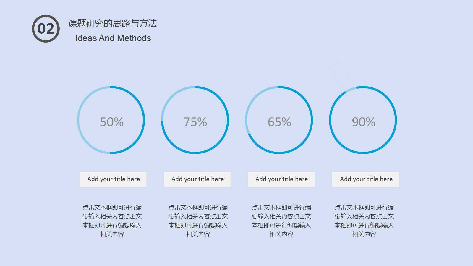 毕业论文开题答辩ppt模板