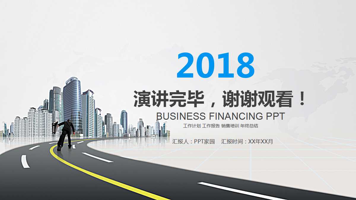 PDCA循环训练课程PPT课件