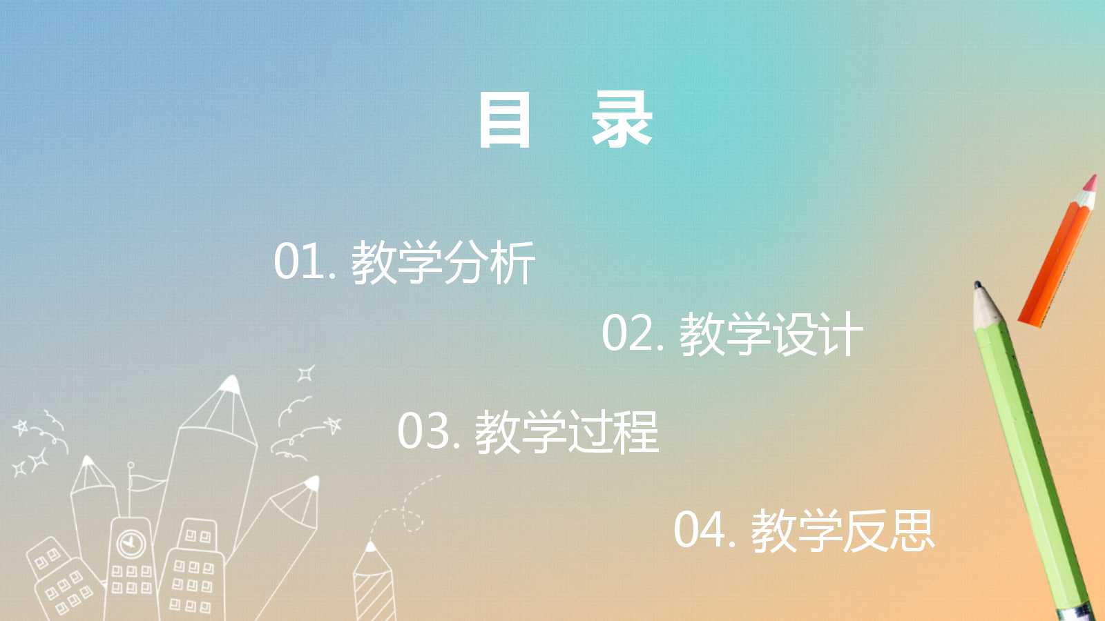 大学生课题研究ppt模板