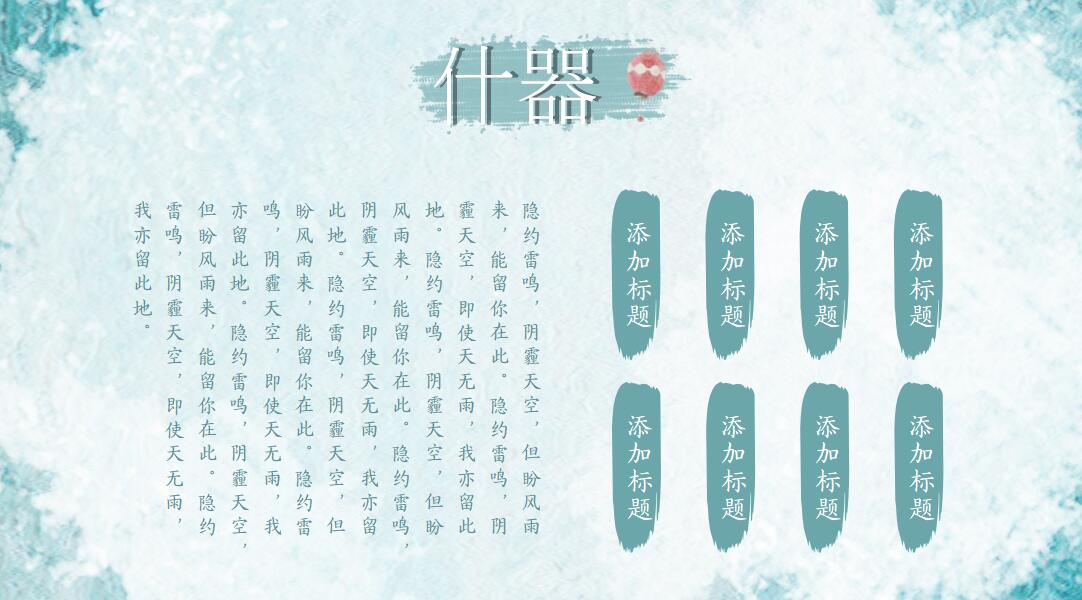 日式精品个人年度总结报告ppt模板