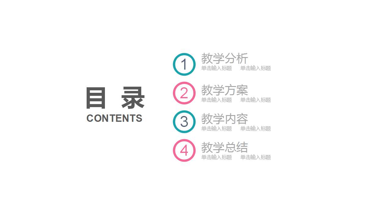 课程设计答辩ppt模板