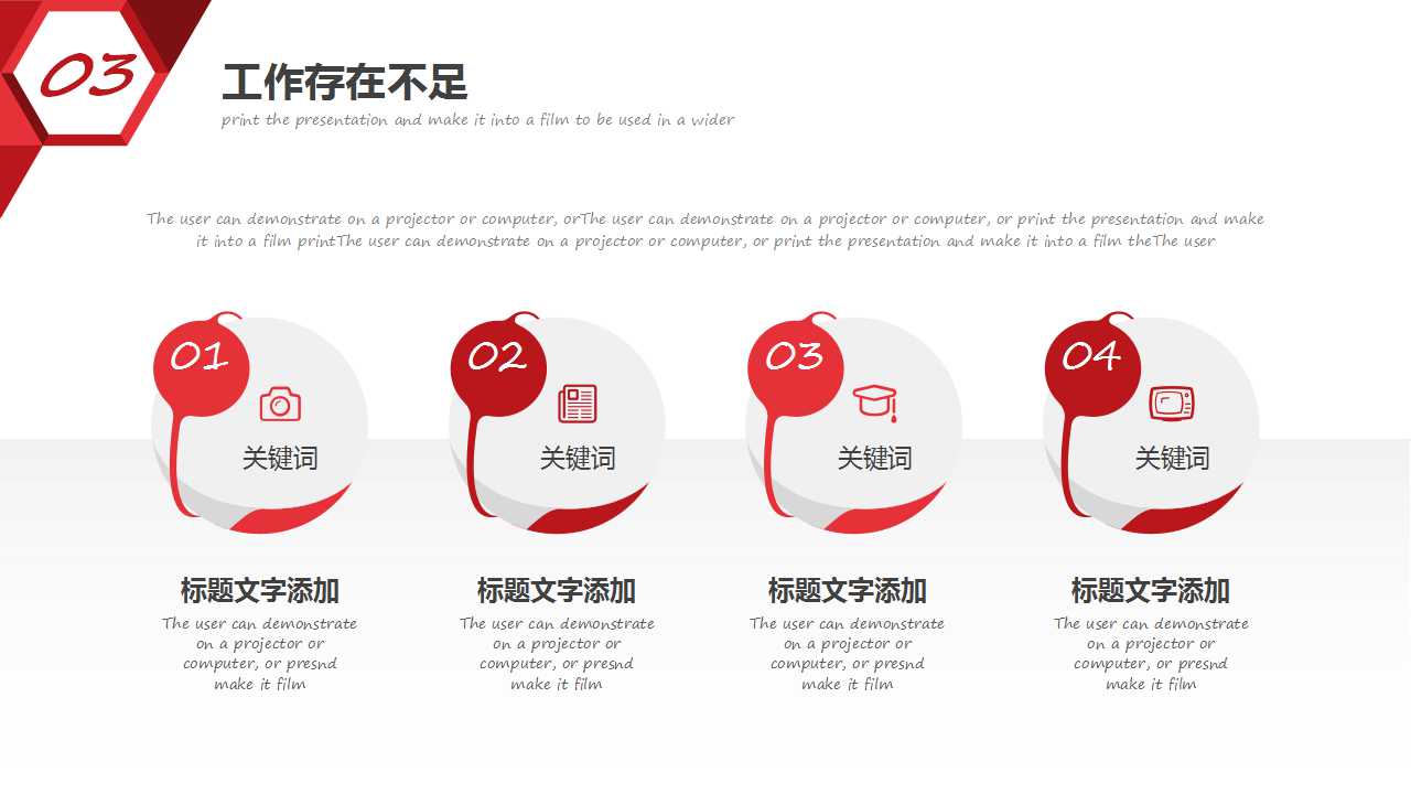 2018销售工作计划ppt模板