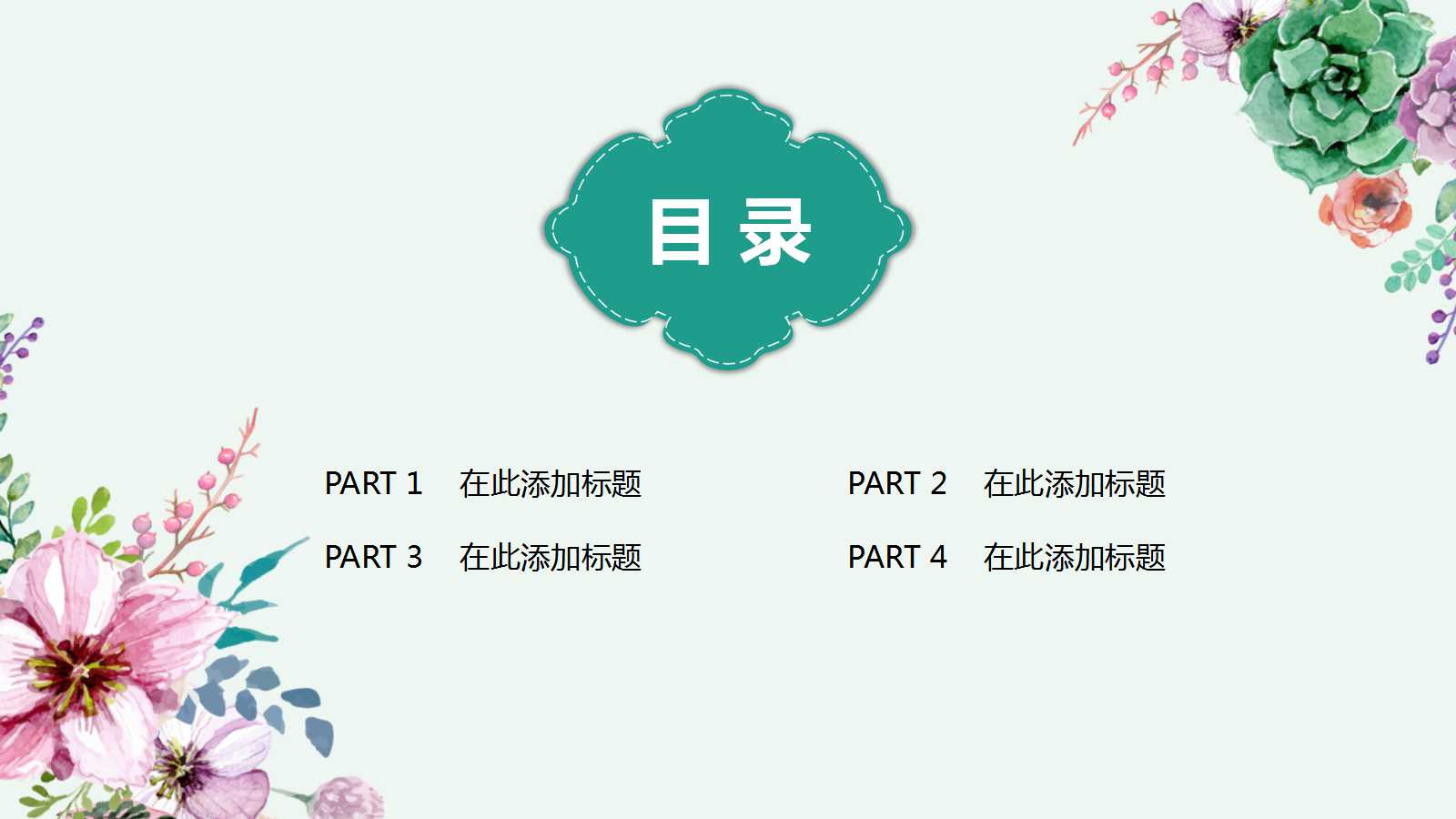 课题汇报ppt模板