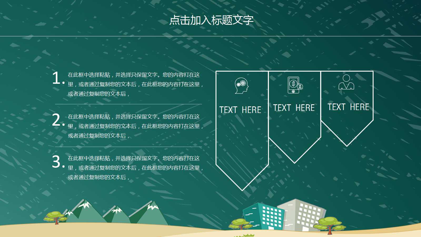 小学信息技术ppt模板