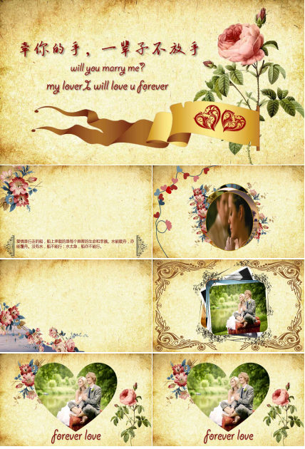 复古婚礼策划ppt模板