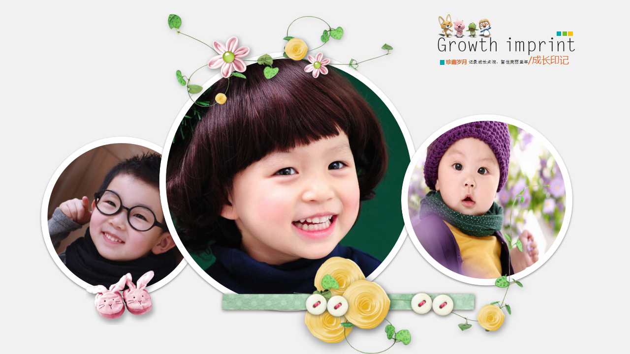 生日纪念册ppt模板