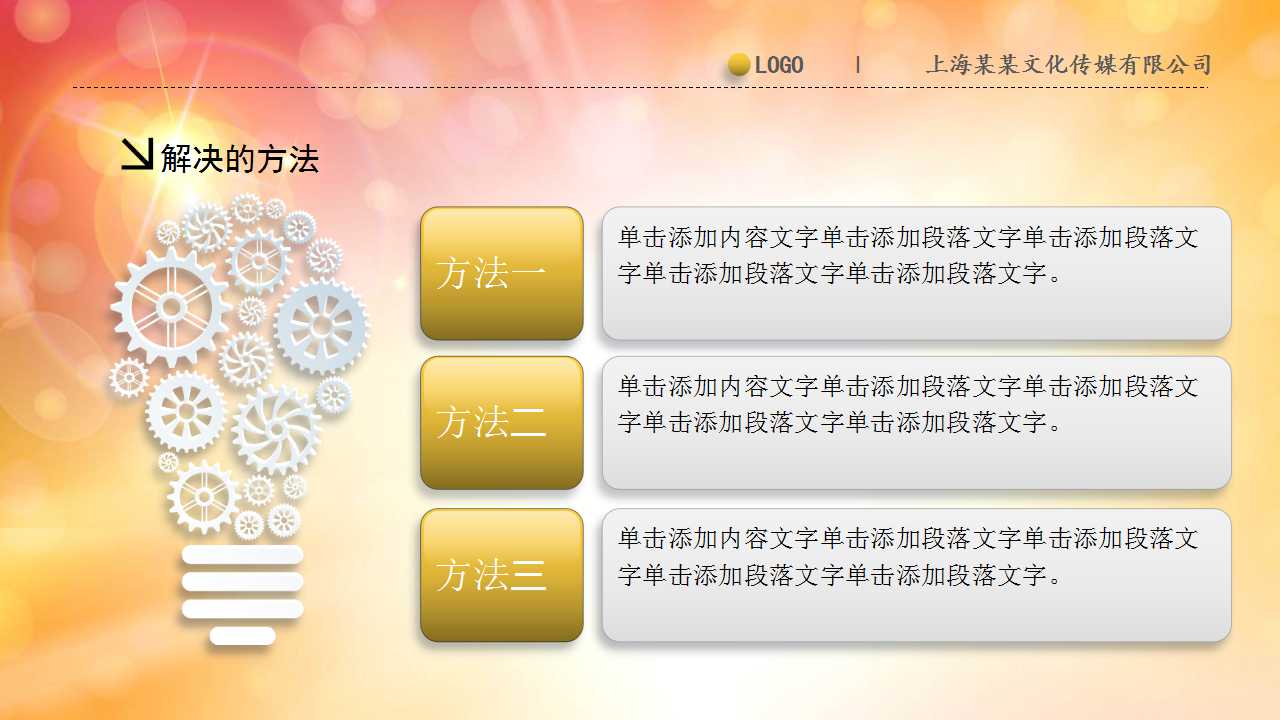 赢战2018年ppt模板