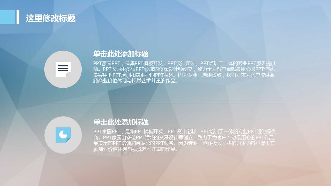 招商策略方案ppt
