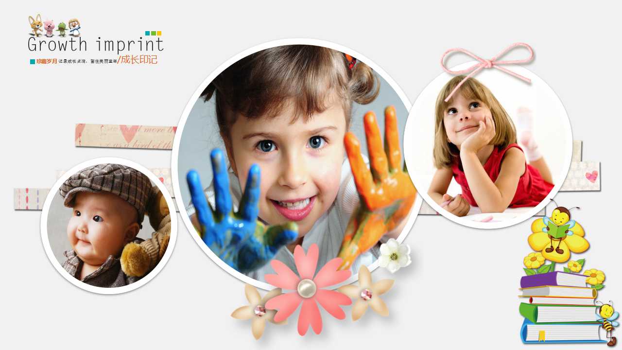 生日纪念册ppt模板