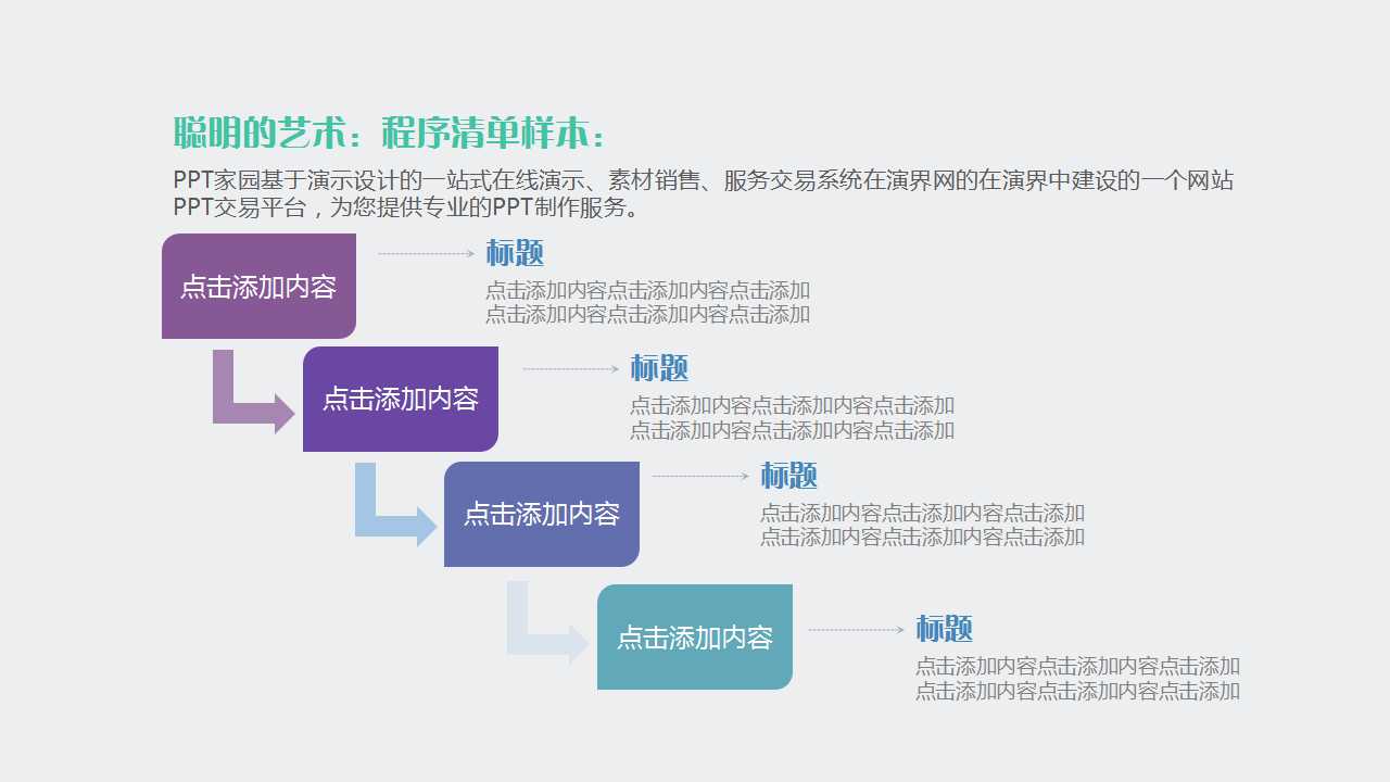 销售店长工作计划ppt