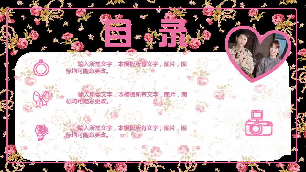 表白ppt幻灯片素材