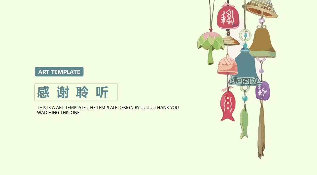 小清新精品项目总结报告ppt模板