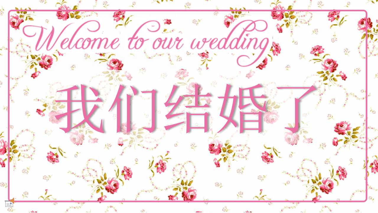 表白ppt幻灯片素材