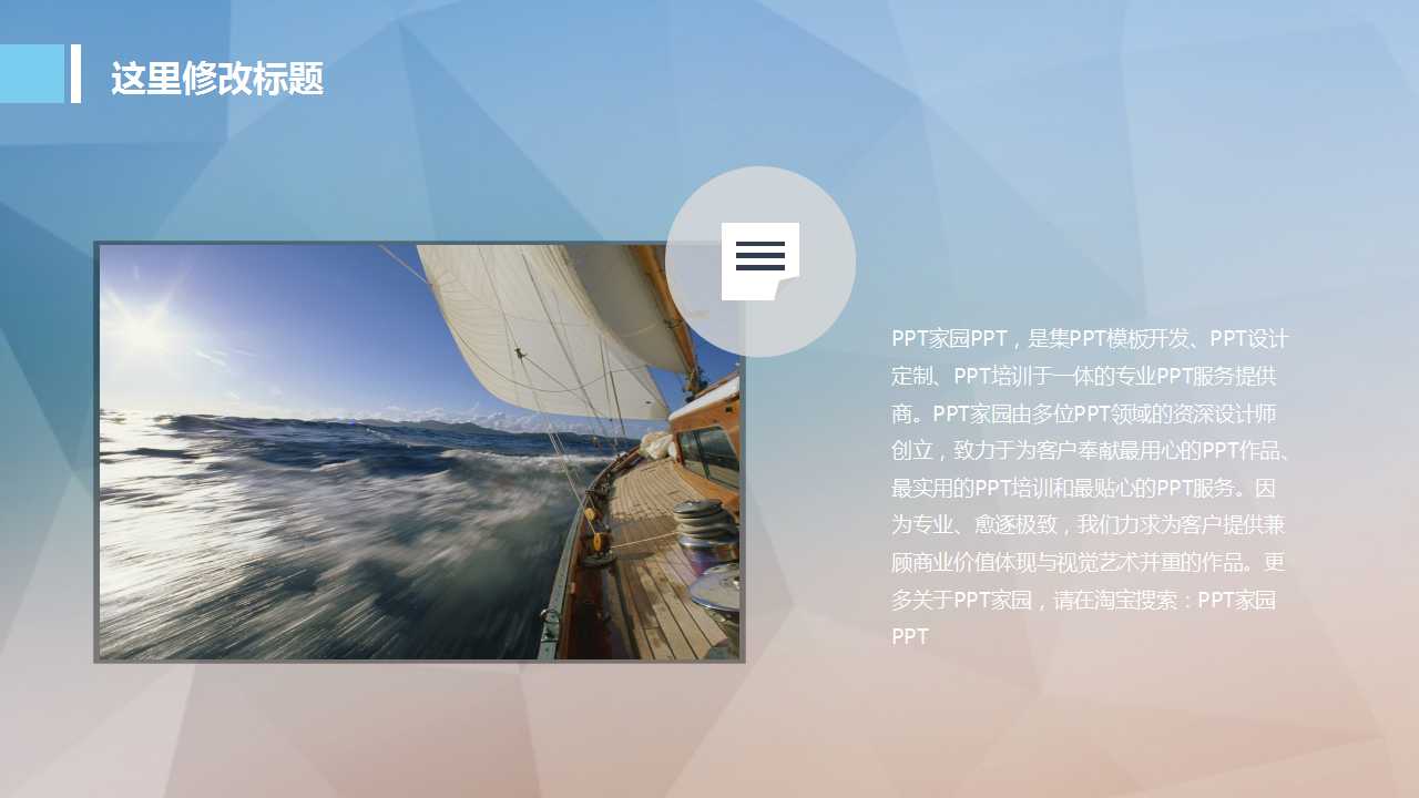 招商策略方案ppt