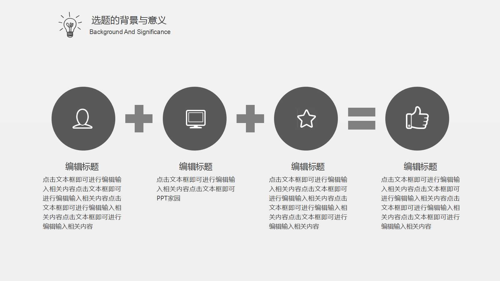 博士学位论文答辩ppt模板