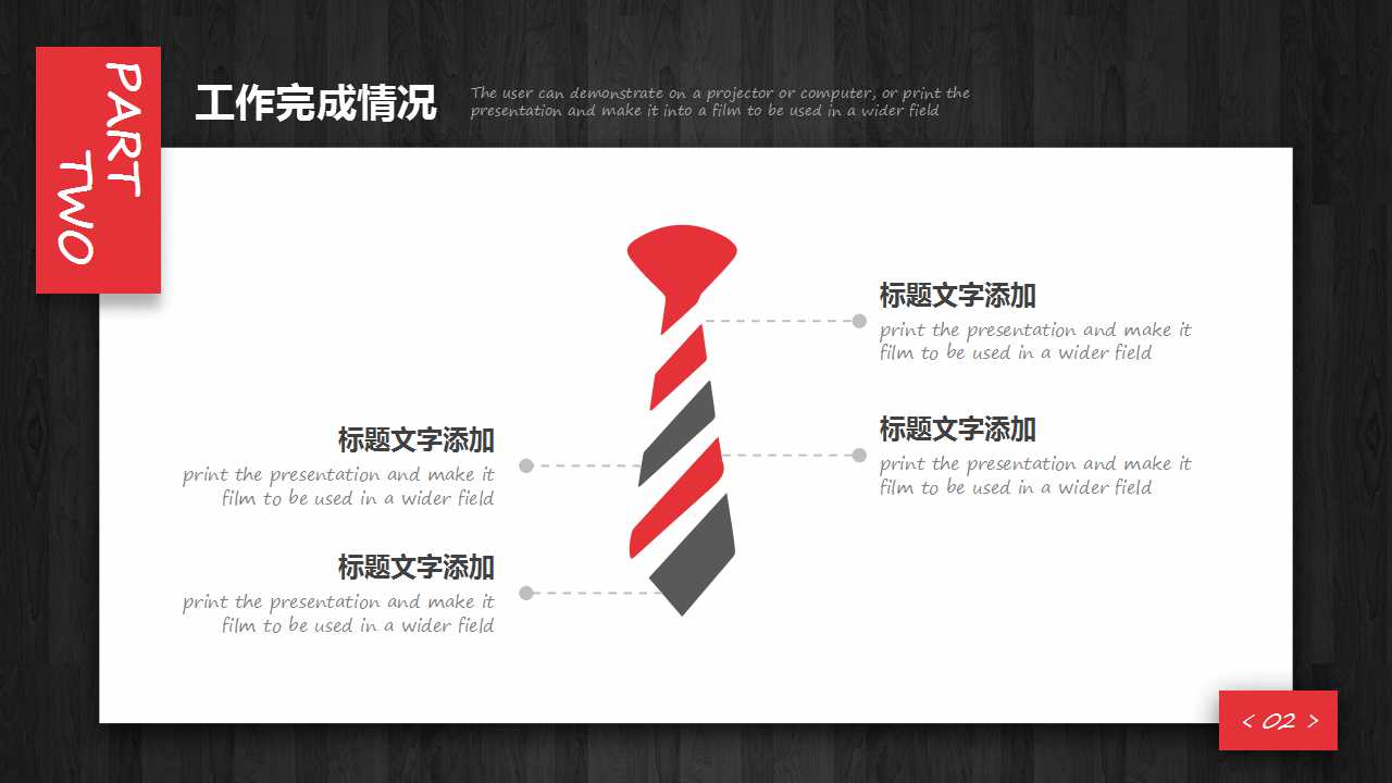 2018个人销售工作计划ppt