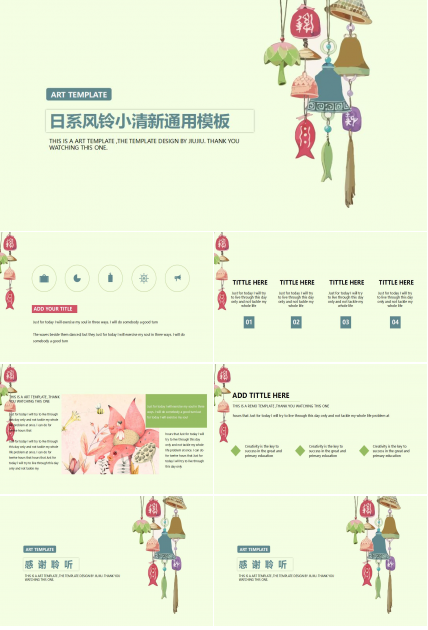 小清新精品项目总结报告ppt模板