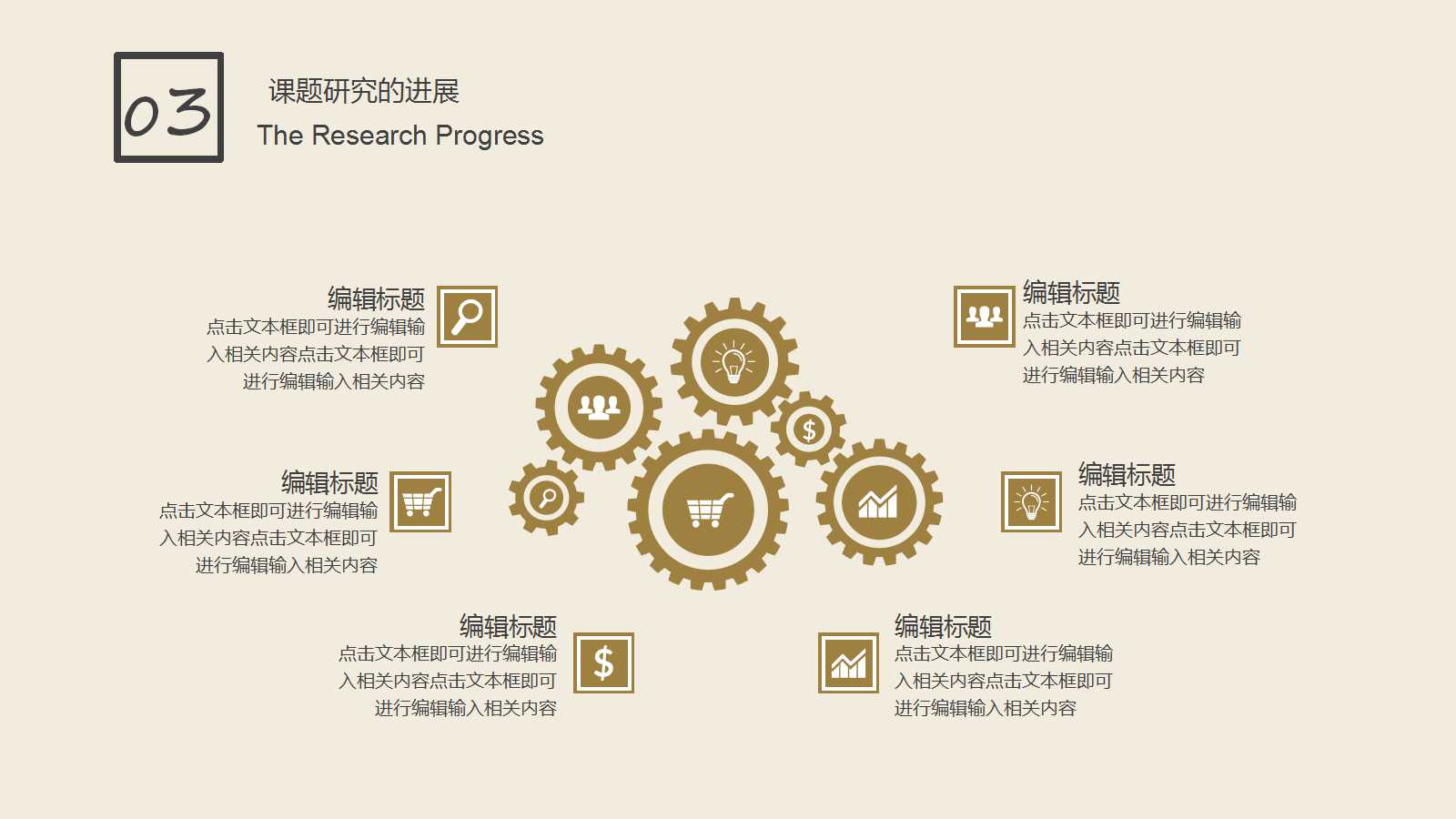 竞选答辩ppt模板