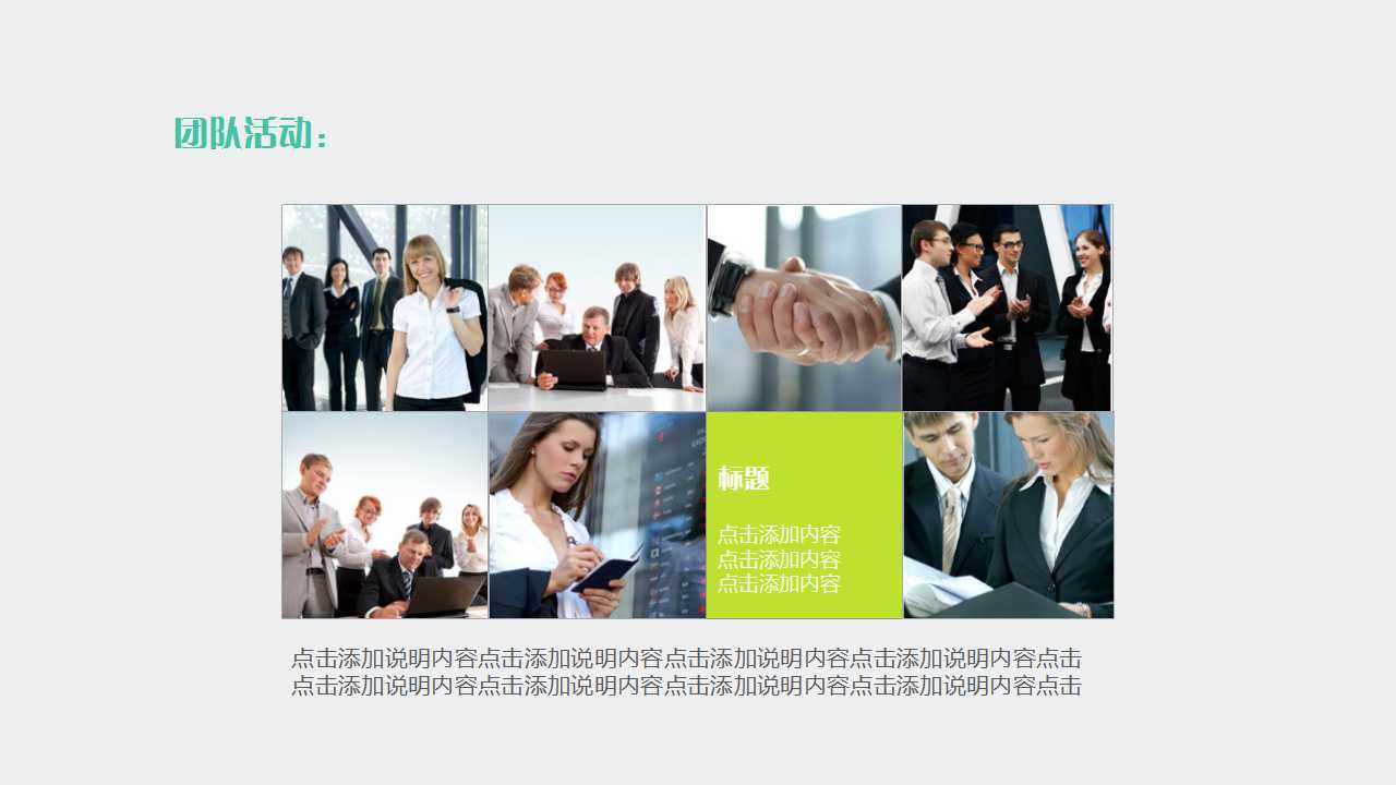 销售店长工作计划ppt