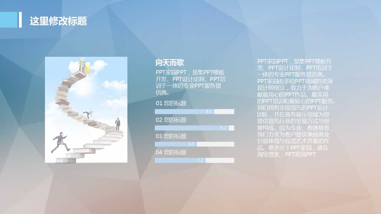 招商策略方案ppt