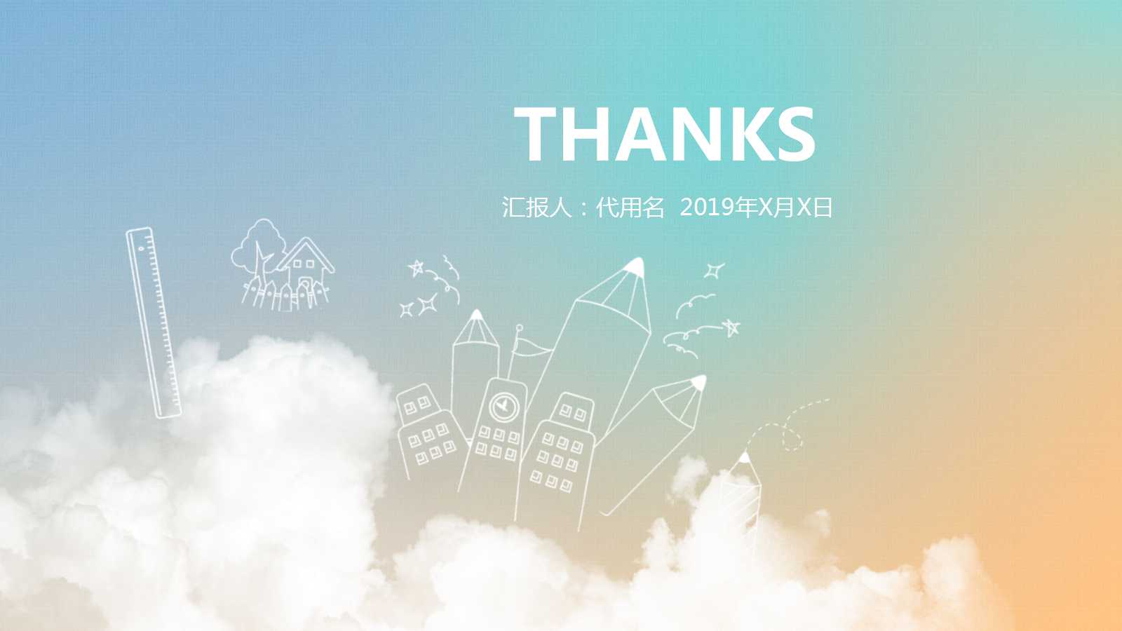 大学生课题研究ppt模板