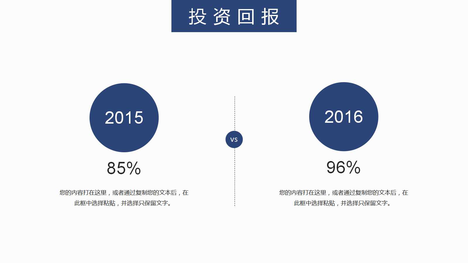 化工企业ppt模板