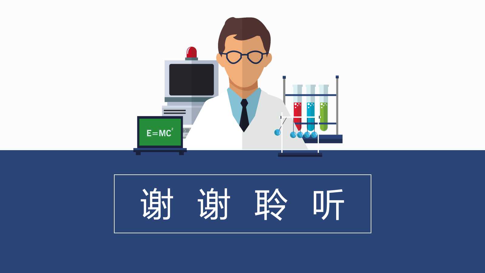 化工企业ppt模板