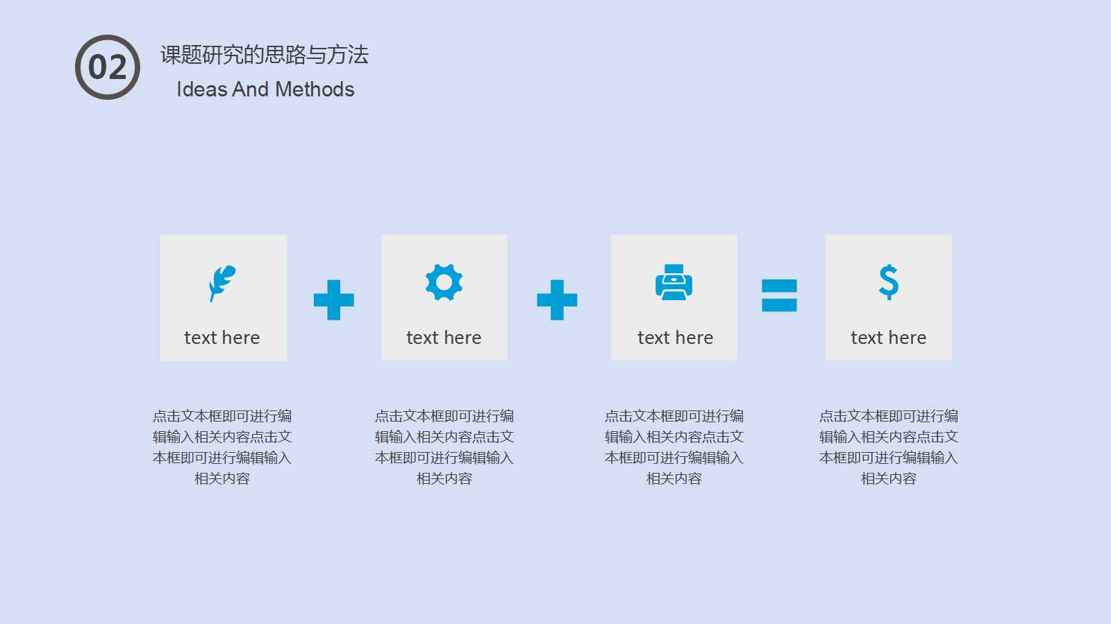 毕业论文开题答辩ppt模板