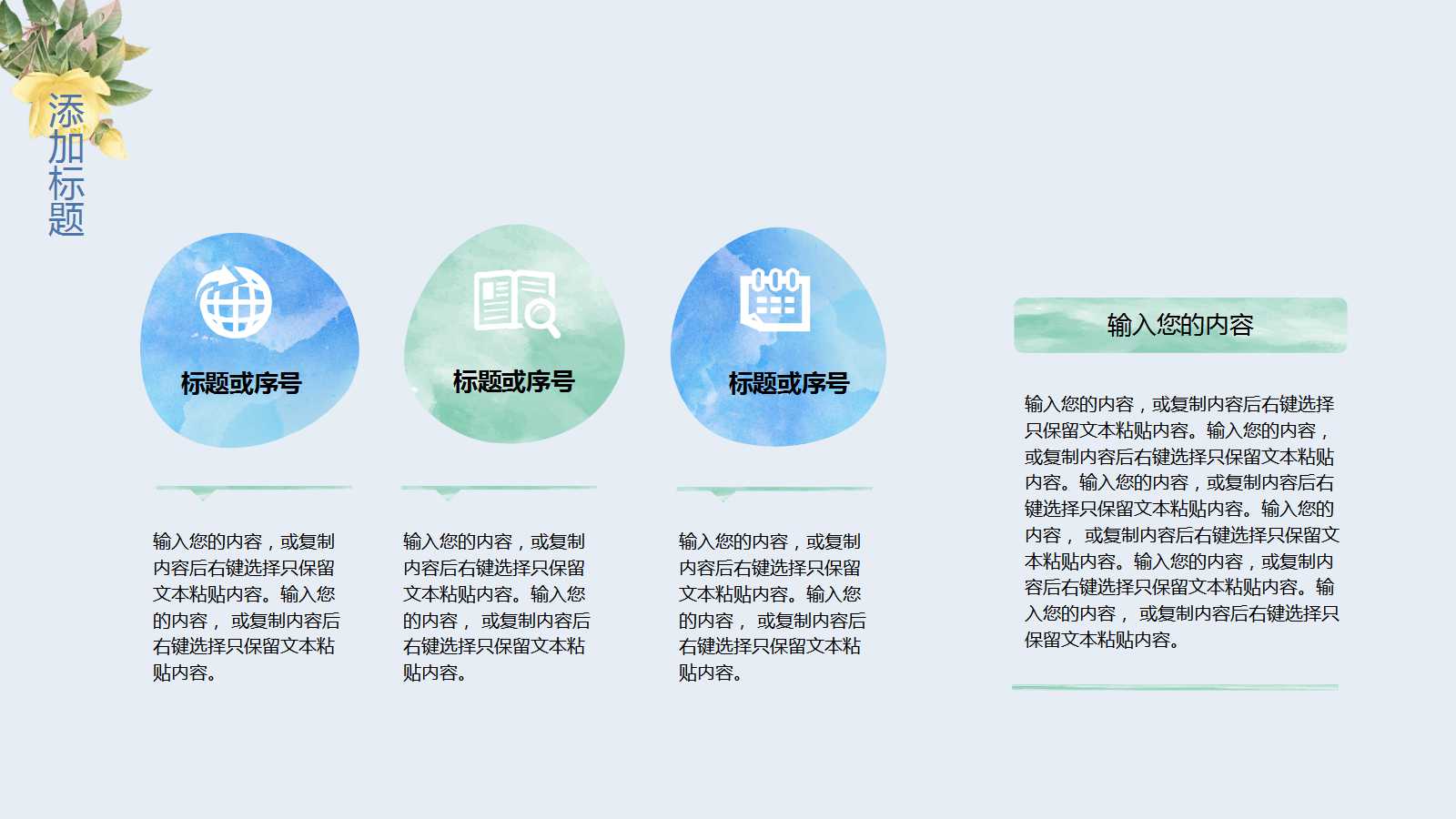 研究课题汇报ppt模板
