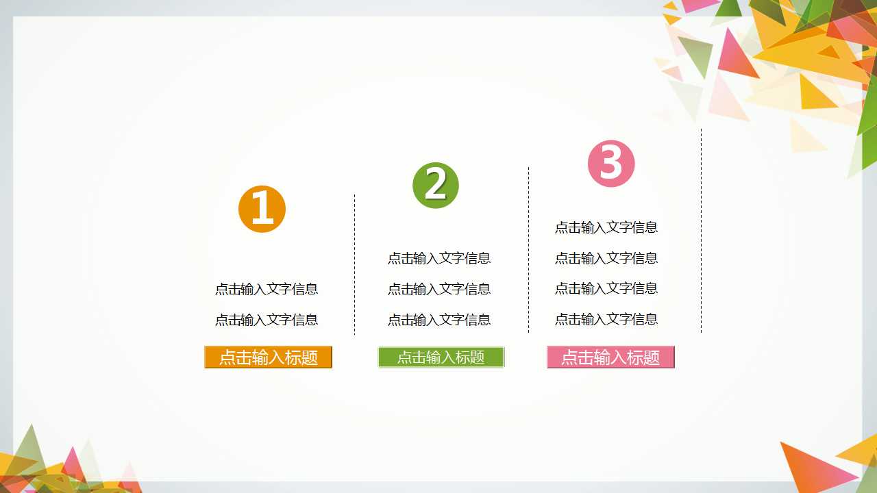 销售年度工作计划ppt模板